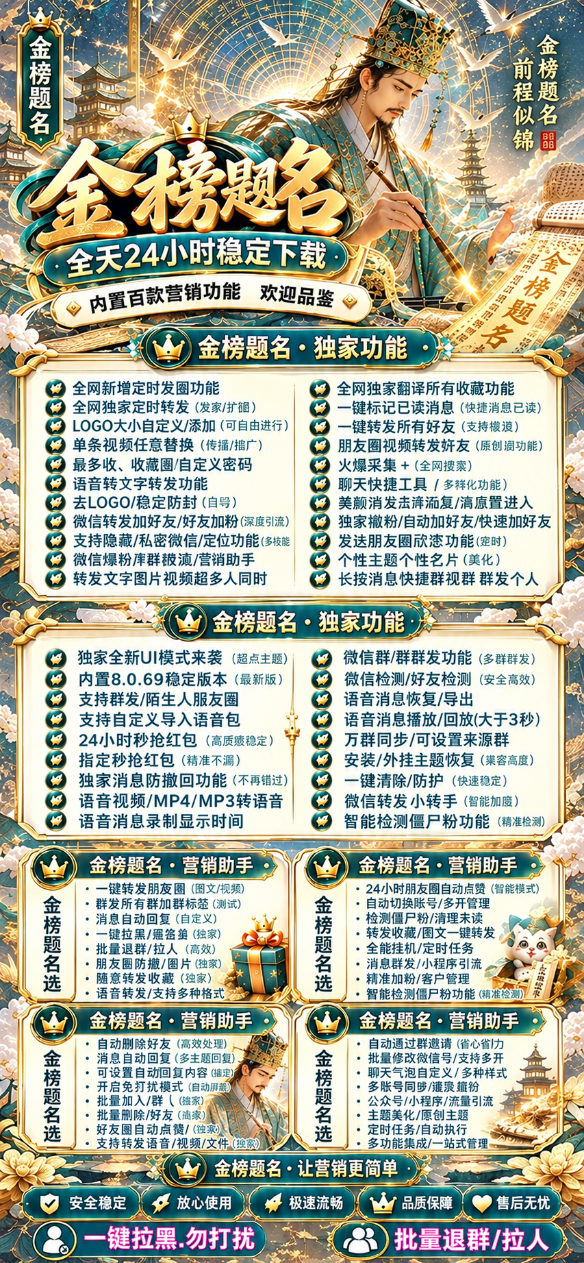 宣传海报