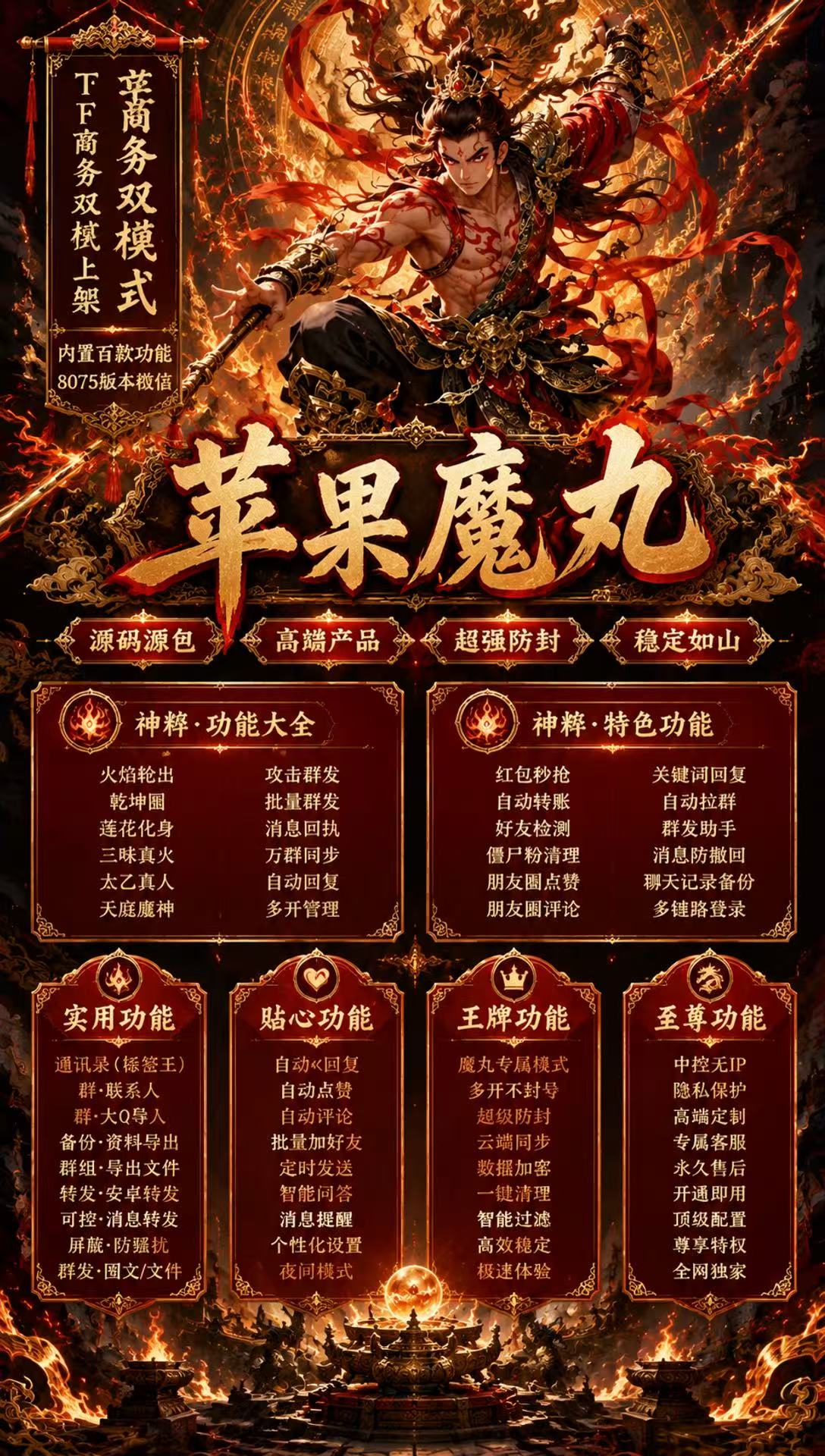 宣传海报