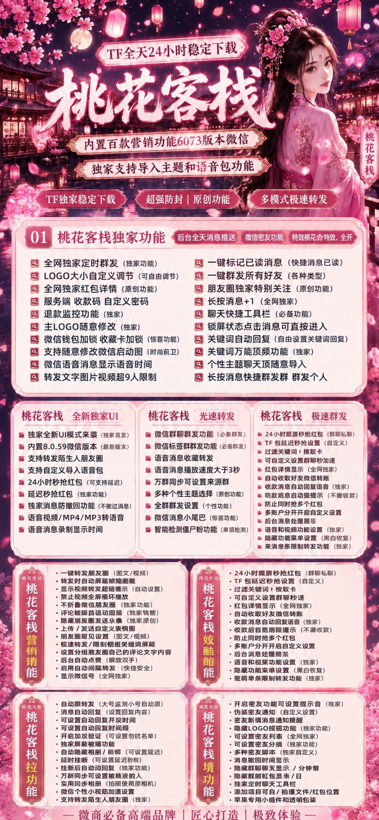 宣传海报